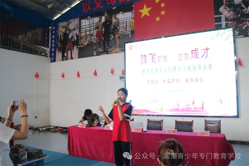 《放飛夢想，立志成長》演講大賽