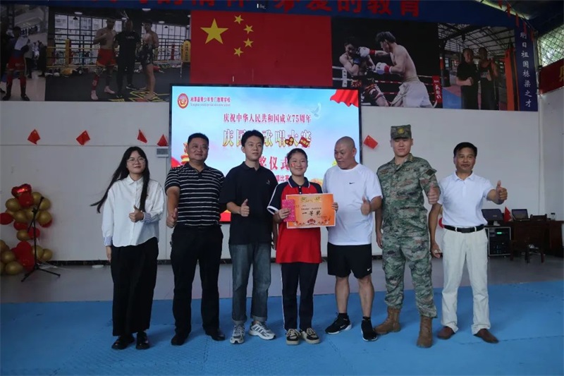 慶祝中華人民共和國成立75周年—慶國慶歌唱大賽